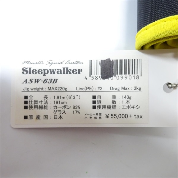 スリープウォーカーＡＳＷ－６３Ｂ